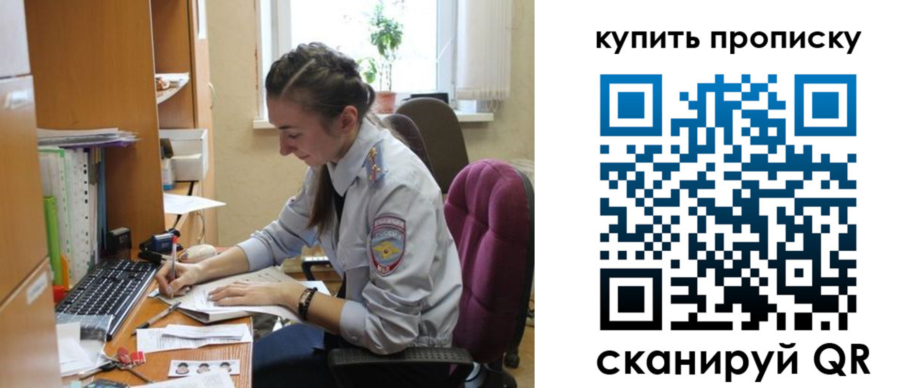 прописка регистрация в Угличе