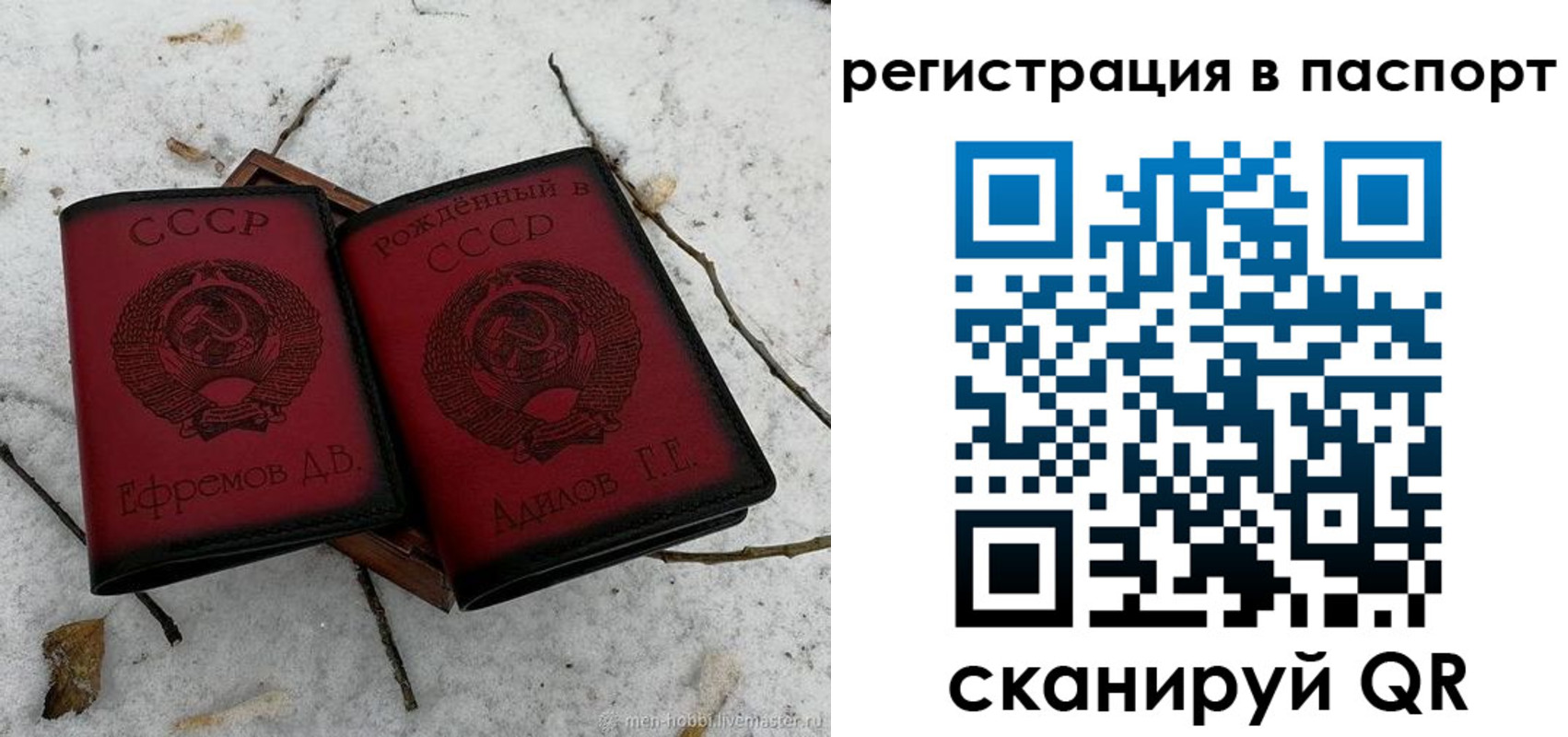купить прописку в Угличе