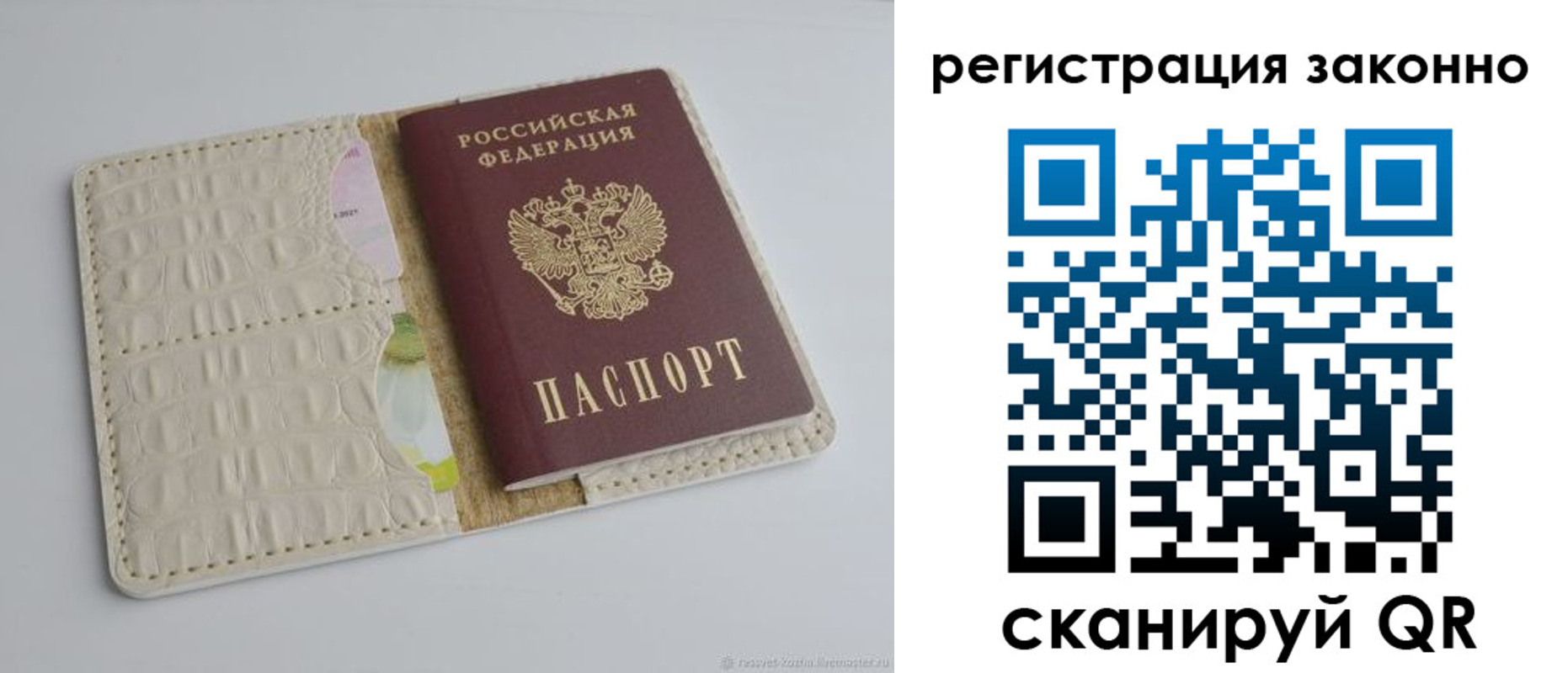 прописка в квартире в Угличе