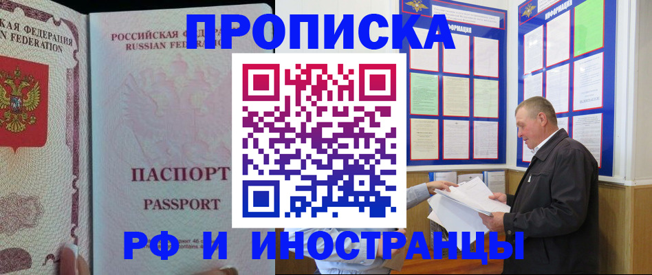 временная регистрация для школы в Угличе