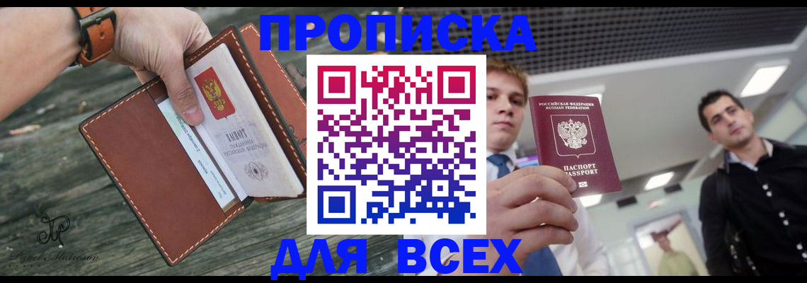 временная регистрация законно в Угличе