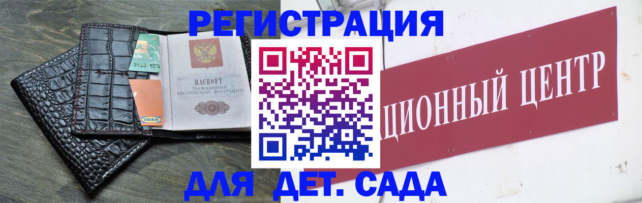 прописка штамп в Угличе