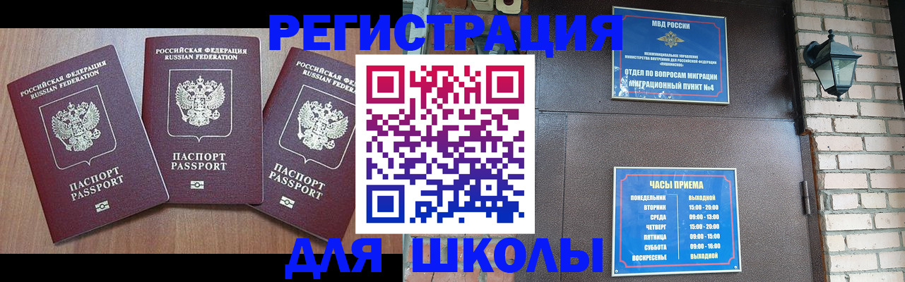 временная прописка в Угличе