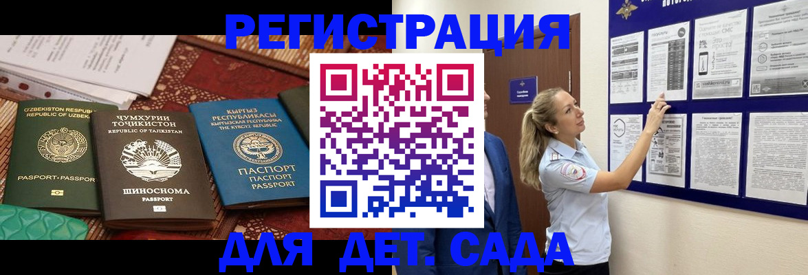 временная регистрация для всех в Угличе
