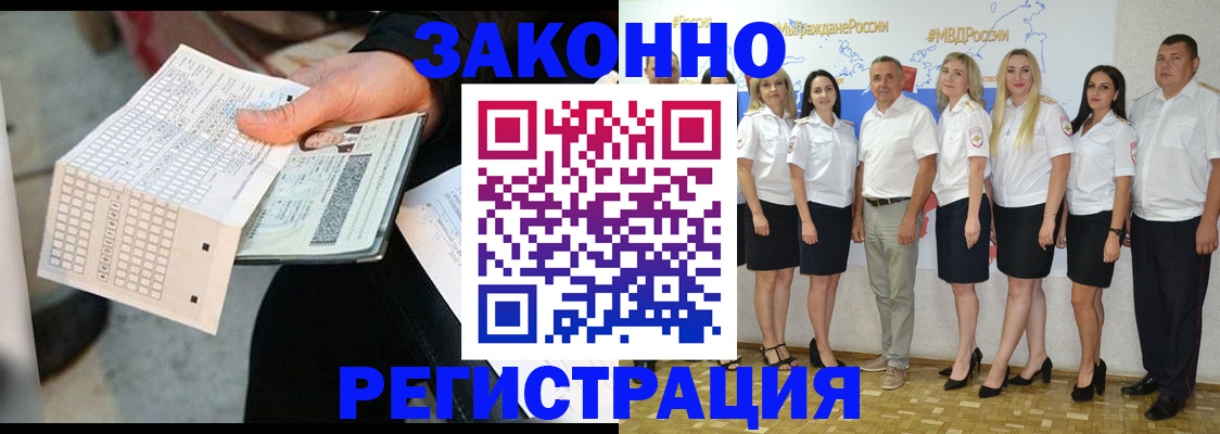 миграционный учет в Угличе